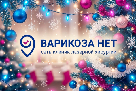 Режим Работы в Новогодние праздники 